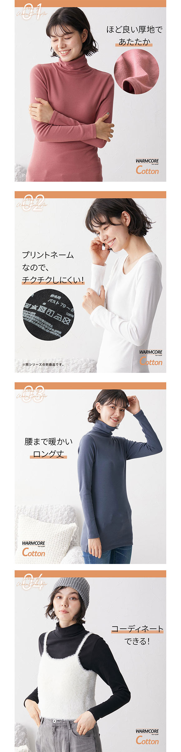 ニッセン 綿100％ ウォームコアコットン ロング丈タートルネック長袖インナー 吸湿発熱 UVカット nissen