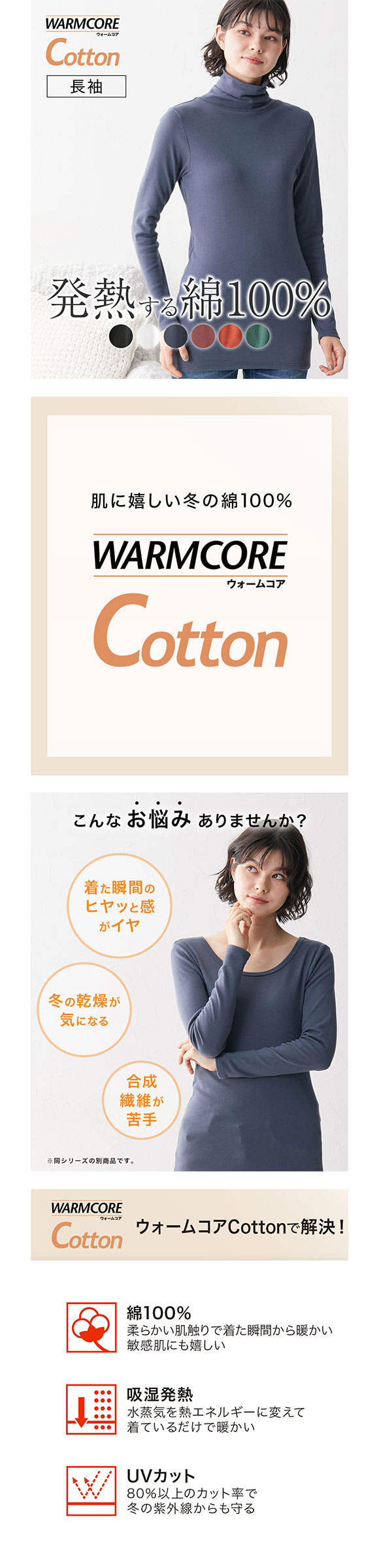 ニッセン 綿100％ ウォームコアコットン ロング丈タートルネック長袖インナーLL 3L 吸湿発熱 UVカット nissen