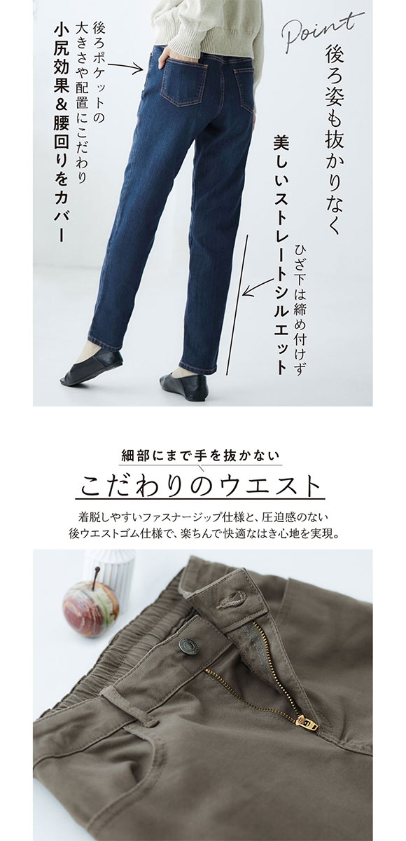 ニッセン ゆるフィットスキニーデニムパンツ 股下70cm SM NISSEN