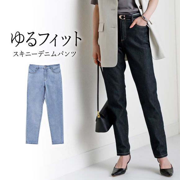 ニッセン ゆるフィットスキニーデニムパンツ 股下70cm L LL 3L NISSEN