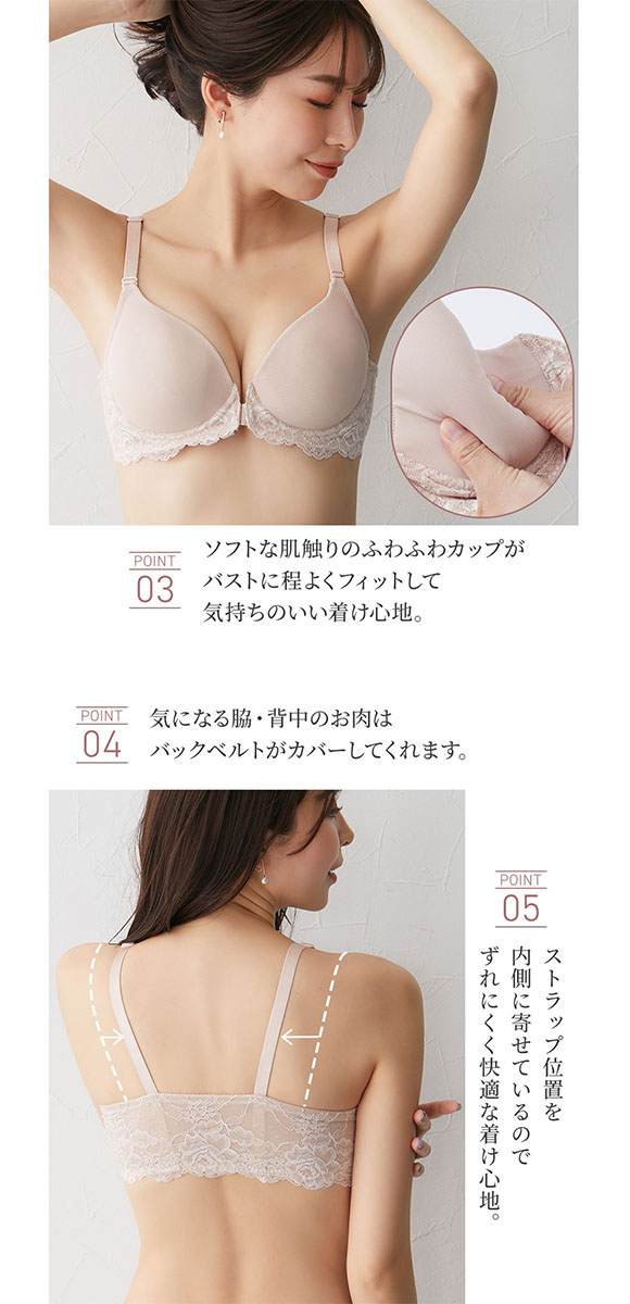 ニッセン フロントホックシームレスブラジャー(背中レース)E nissen 大きいサイズ