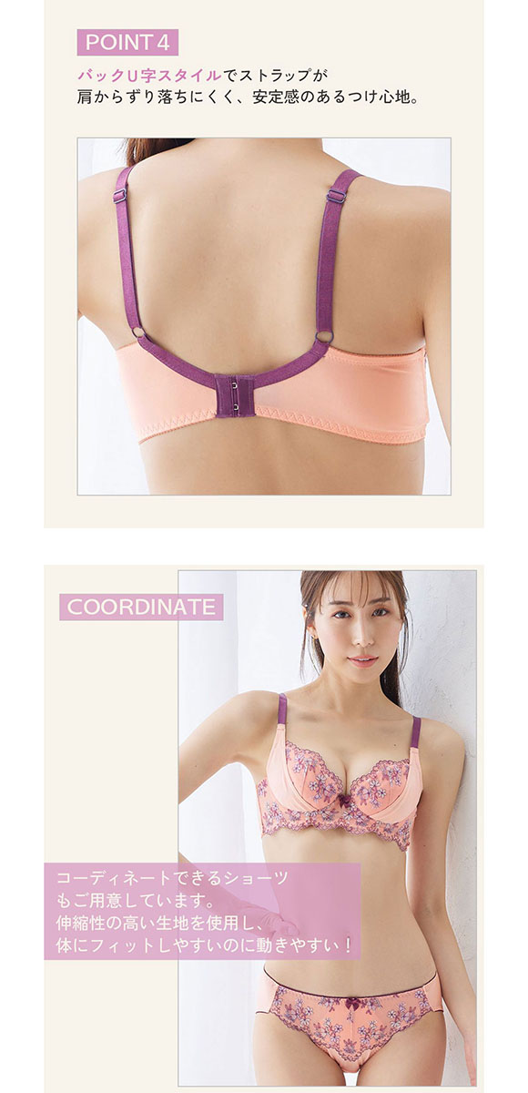 ニッセン いでよ!谷間 ソフトタイプブラジャー 小花 nissen