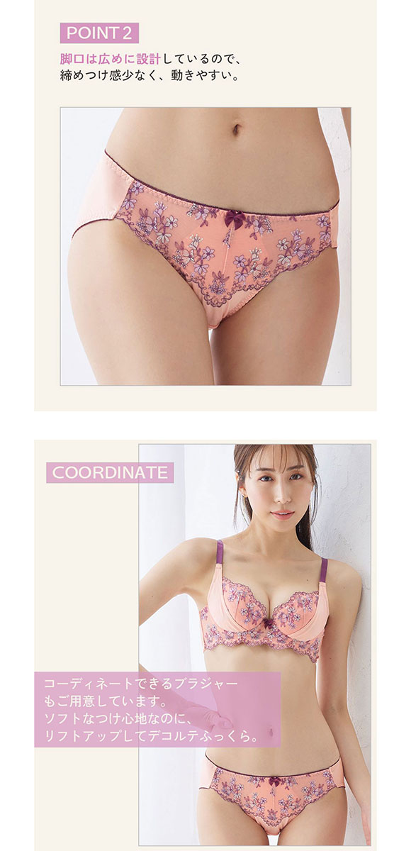 ニッセン いでよ!谷間 ソフトタイプコーディネートショーツ 小花 ML nissen