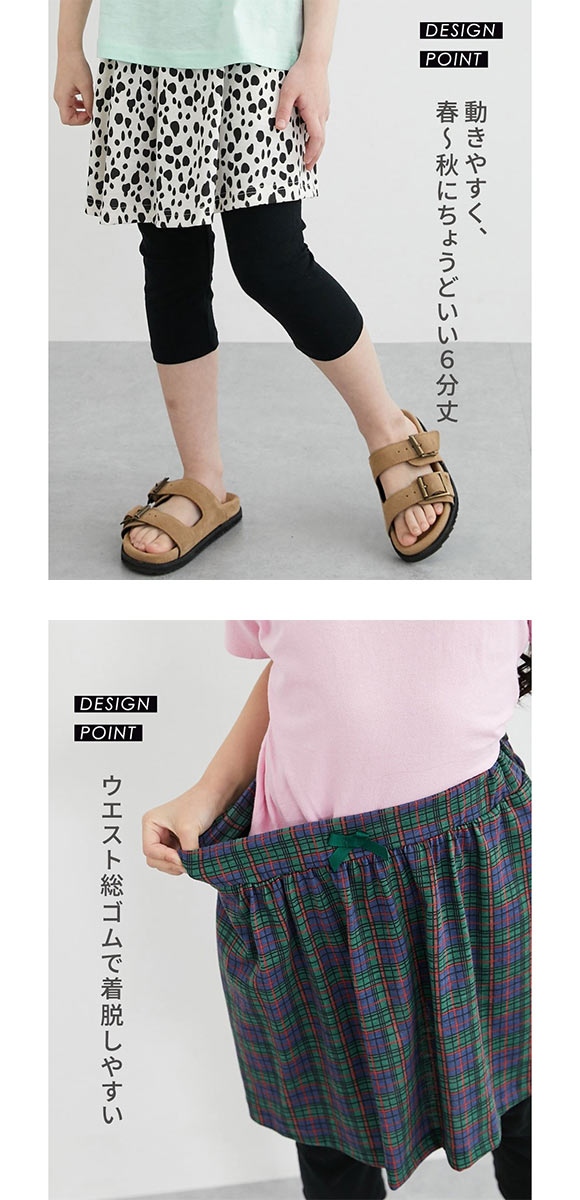 ニッセン キッズ 6分丈ポケット付スカッツ 100cm-130cm nissen