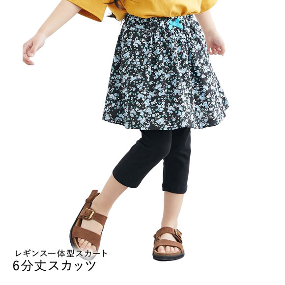 ニッセン キッズ 6分丈ポケット付スカッツ 140cm-150cm nissen