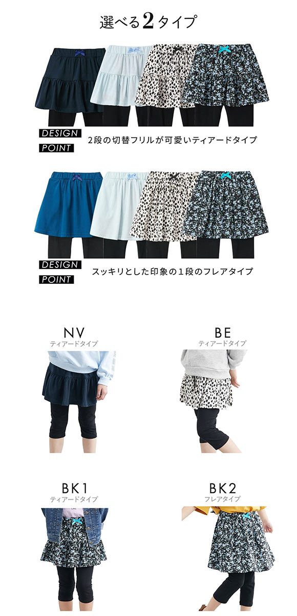 ニッセン キッズ 6分丈ポケット付スカッツ 140cm-150cm nissen