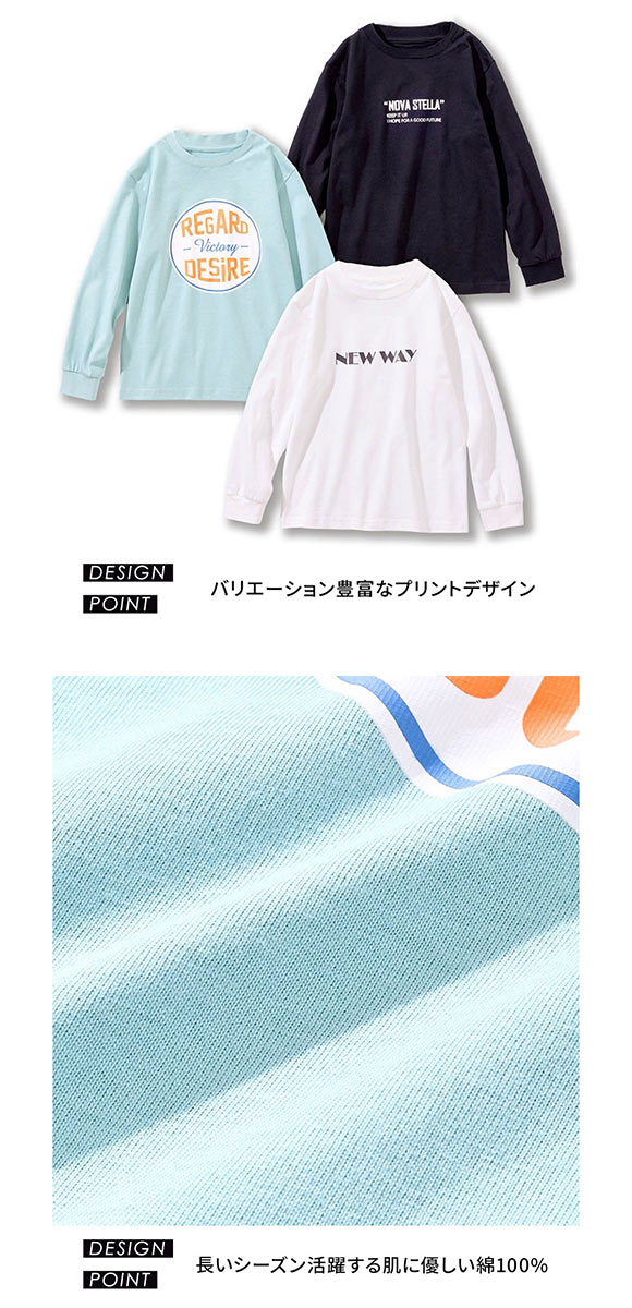 ニッセン キッズ 綿100％プリント 長袖 Ｔシャツ 100cm-130cm nissen
