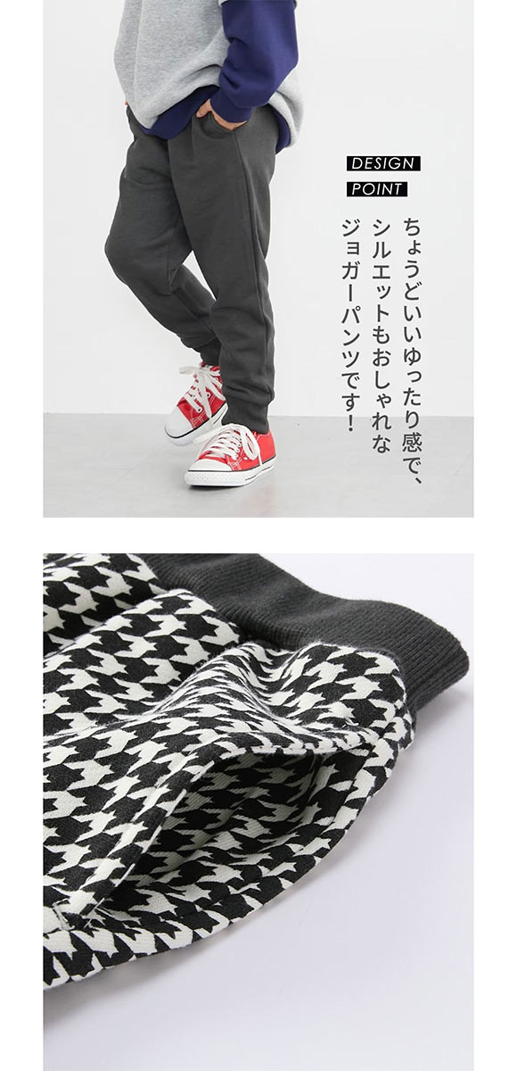 ニッセン キッズ サルエルジョガーパンツ 100cm-130cm nissen