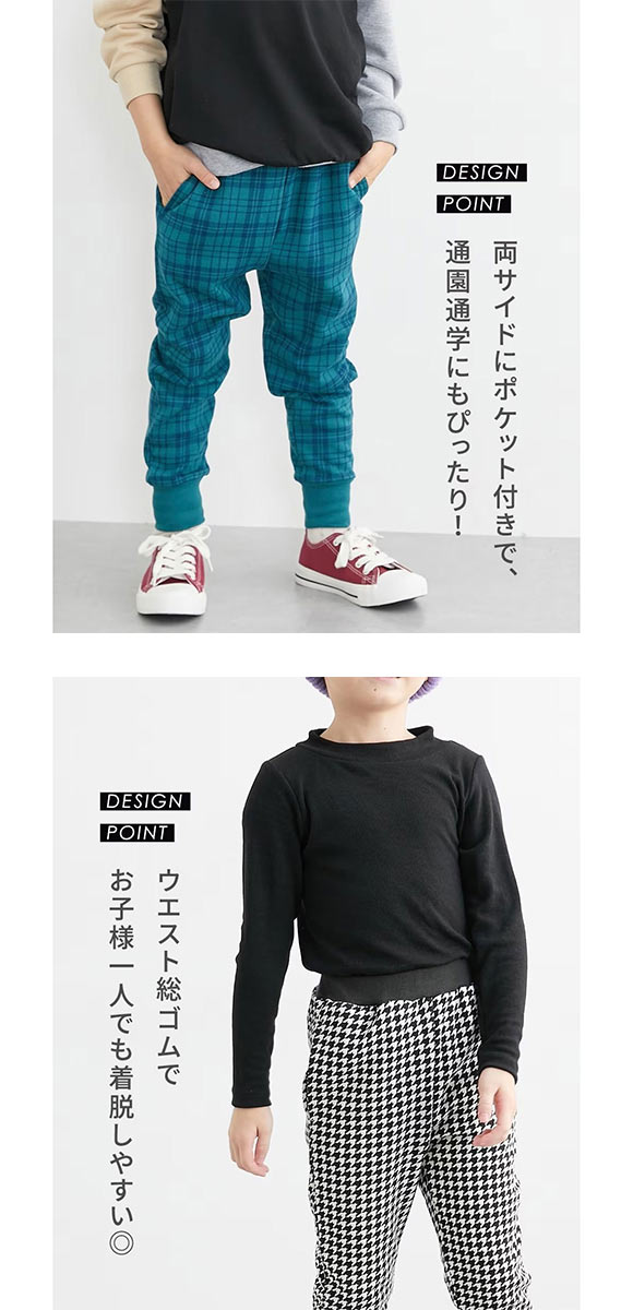 ニッセン キッズ サルエルジョガーパンツ 140cm-160cm nissen ジュニア