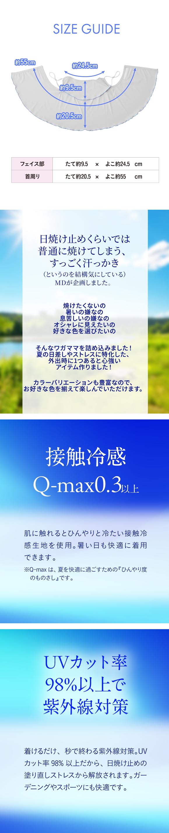 ニッセン ヤケタクナイノ 冷感 リブメロー フェイス＆ネックカバー フェイスカバー UVカット 接触冷感 nissen