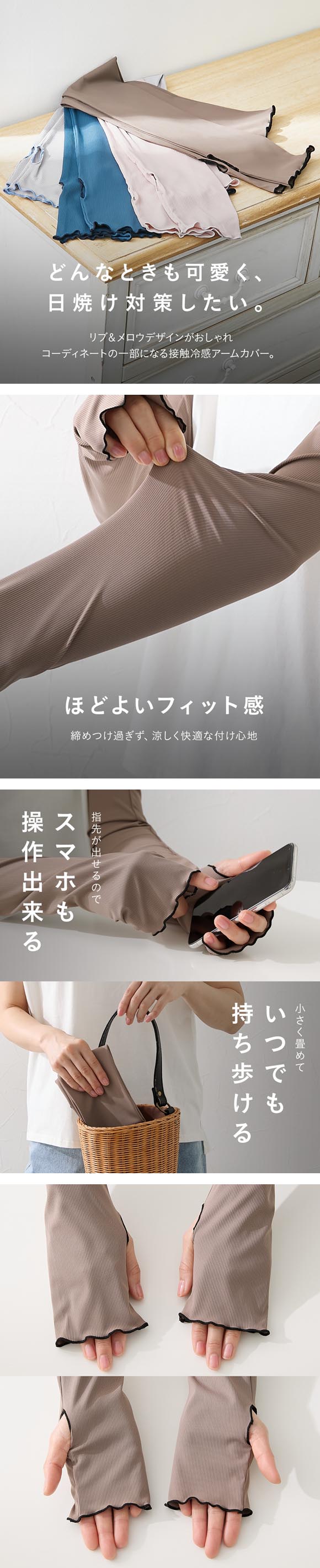 ニッセン ヤケタクナイノ 冷感 リブメロー ゆったりアームカバー UVカット 接触冷感 超ロング丈 大きいサイズ nissen