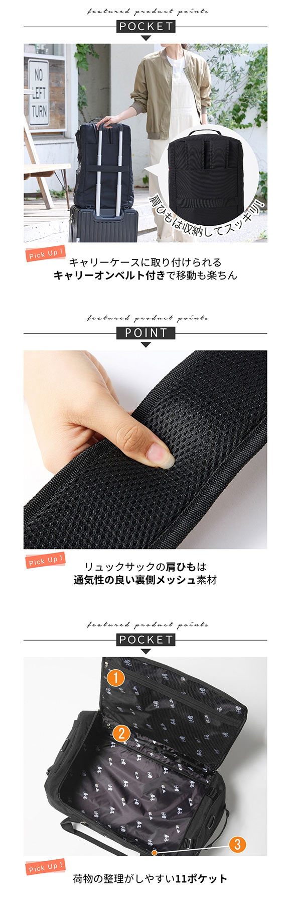 ニッセン スヌーピー 10ポケットはっ水3WAYボストンバッグ 大容量 A4対応