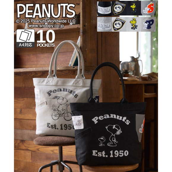 ニッセン スヌーピー ヴィンテージデザインラージトートバッグ A4対応 nissen