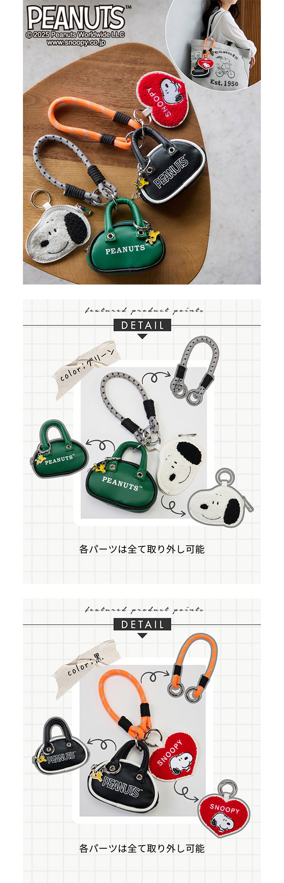 ニッセン スヌーピー バッグ＆モチーフ型 nissen