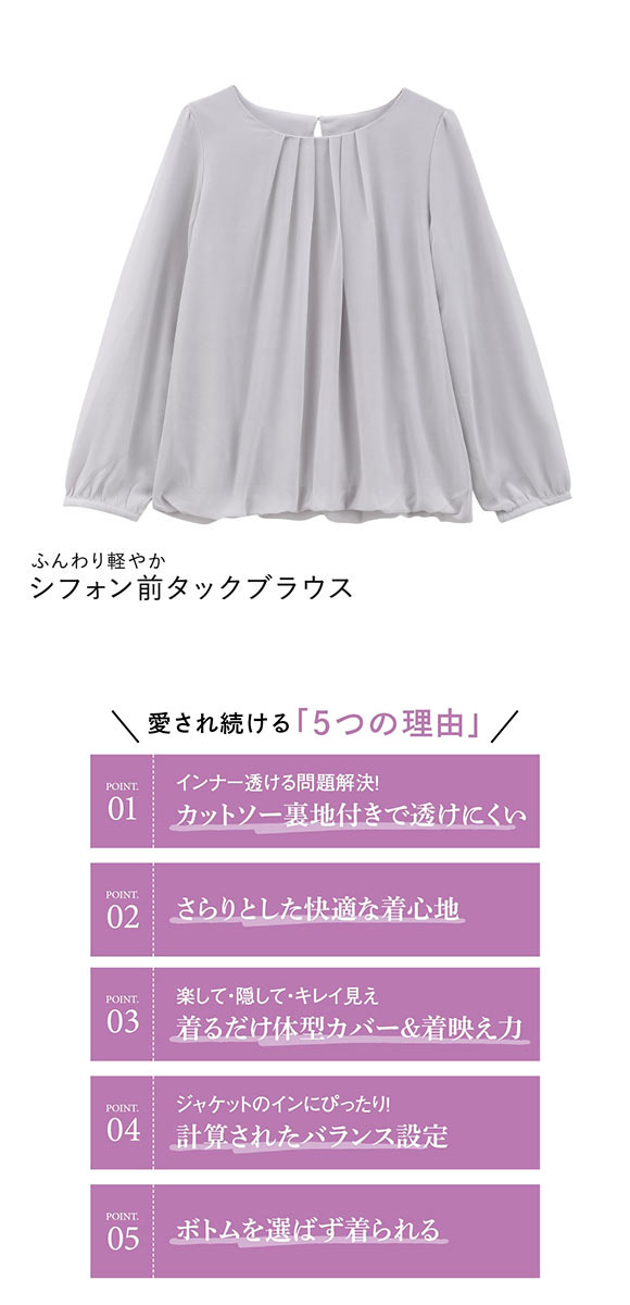 ニッセン シフォン前タック9分袖ブラウス カットソー裏地付 UVカット SM nissen