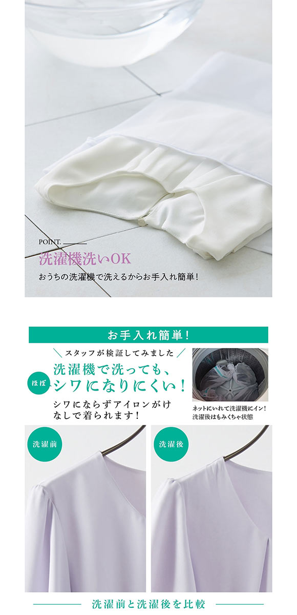 ニッセン シフォン前タック9分袖ブラウス カットソー裏地付 UVカット L LL NISSEN