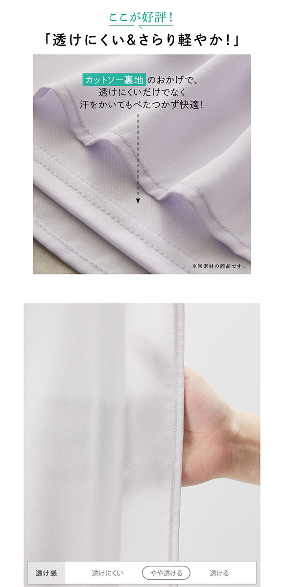 ニッセン カットソー裏地付 ジョーゼットフレア 7分袖ブラウス SM nissen