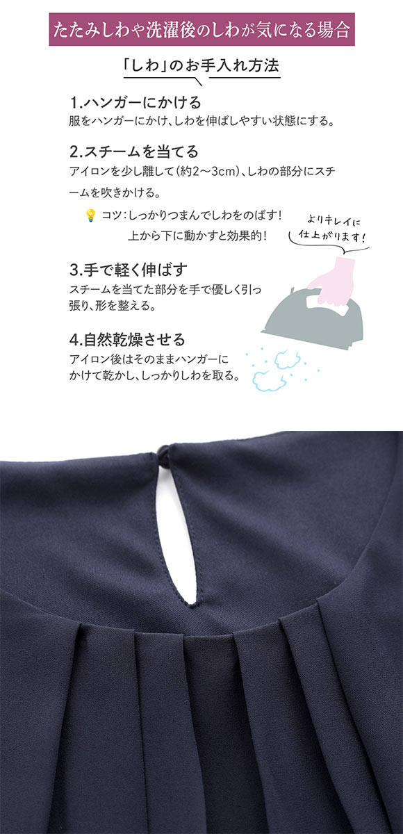 ニッセン カットソー裏地付 ジョーゼットフレア 7分袖ブラウス SM nissen