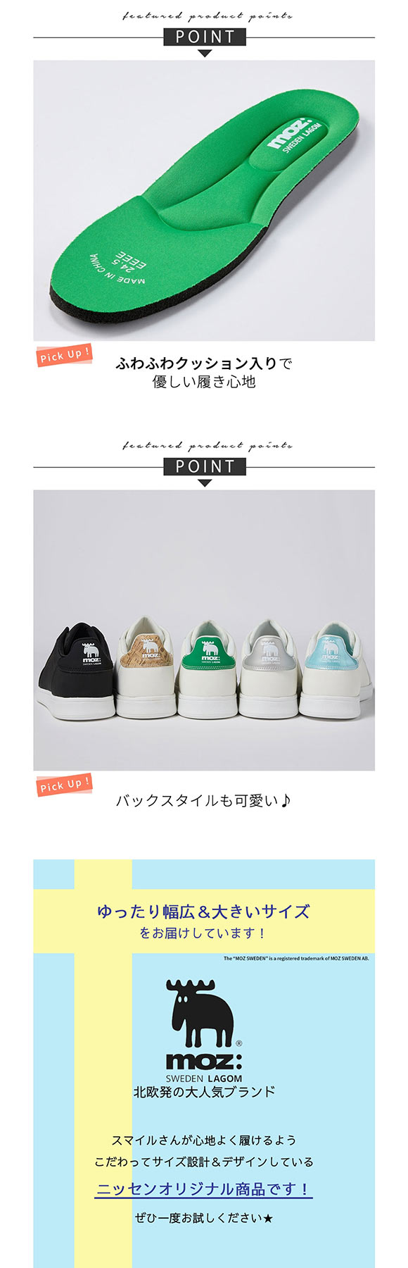 moz モズ ゆったり幅広 軽量レースアップコートスニーカー ワイズ4E 25-25cm nissen ニッセン