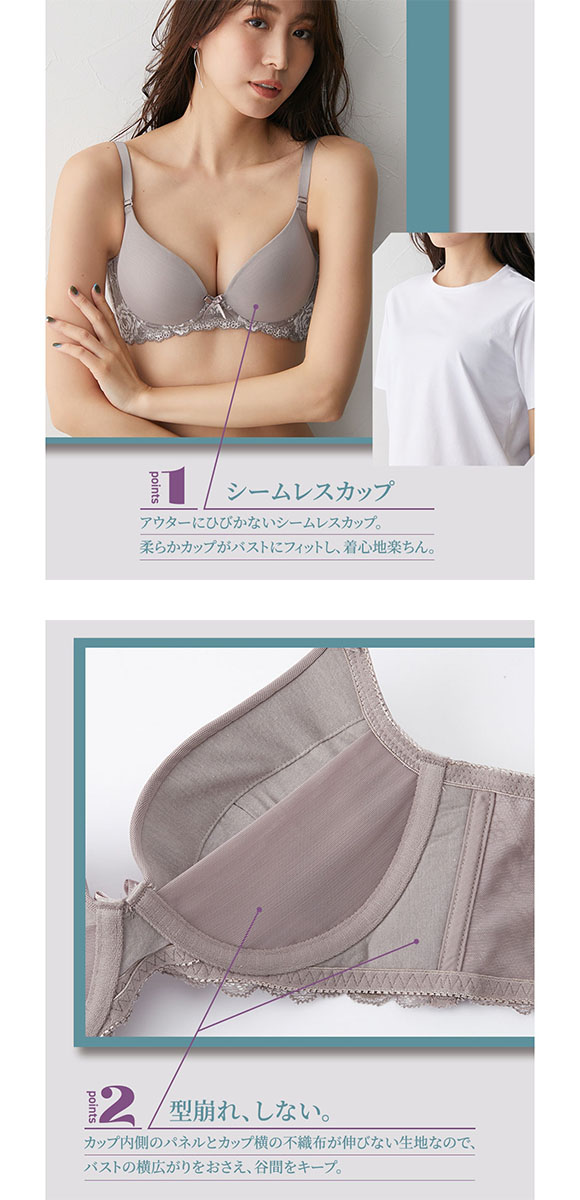ニッセン 内緒でメイク！ノンワイヤー 脇高 柔らかシームレスブラジャー EF 大きいサイズ nissen