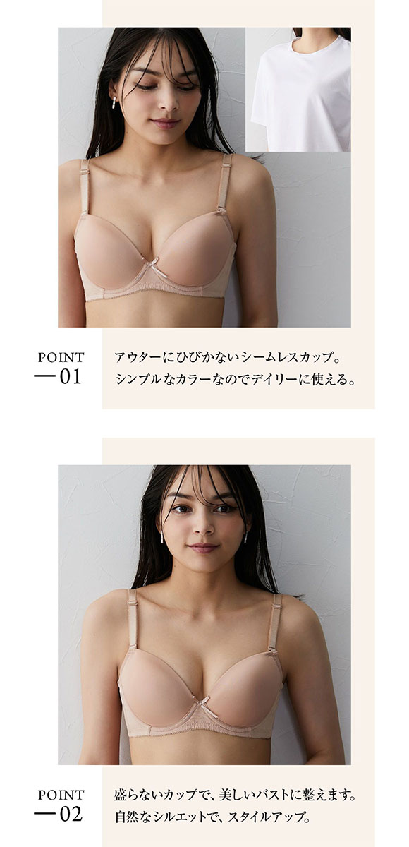 ニッセン シンプルカラー 脇高シームレスブラジャー EF 大きいサイズ nissen