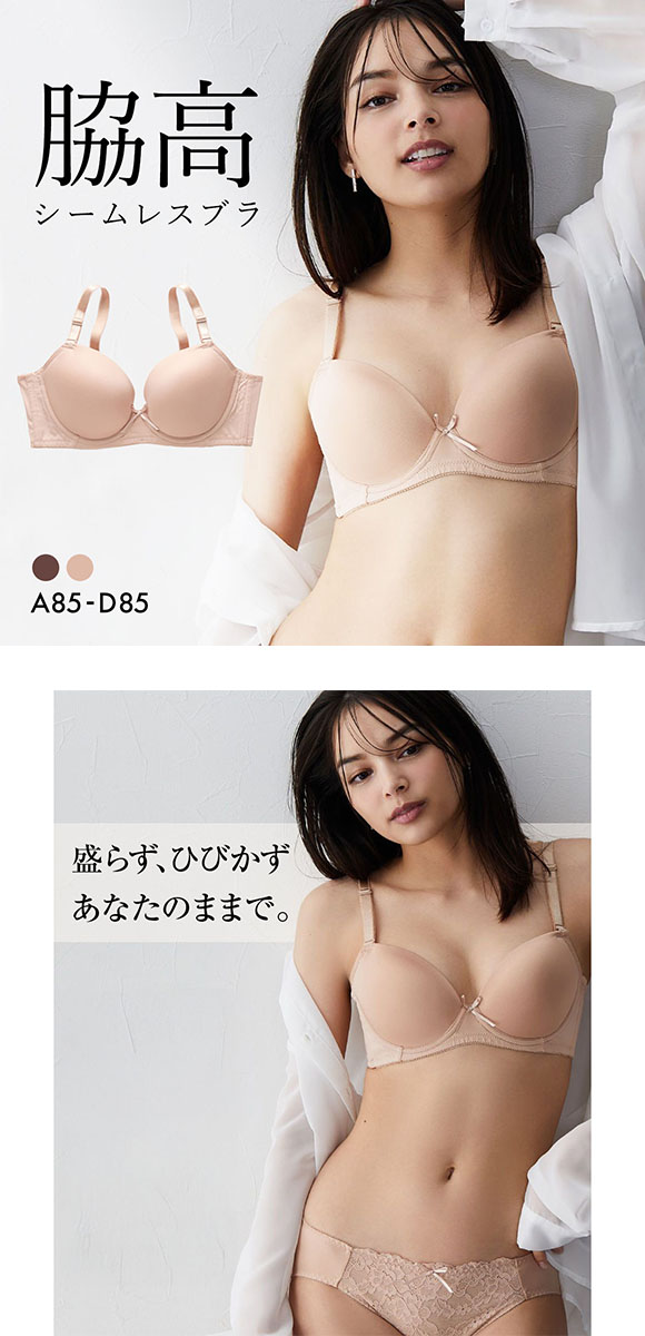 ニッセン シンプルカラー 脇高 シームレスブラジャー アンダー85 大きいサイズ nissen