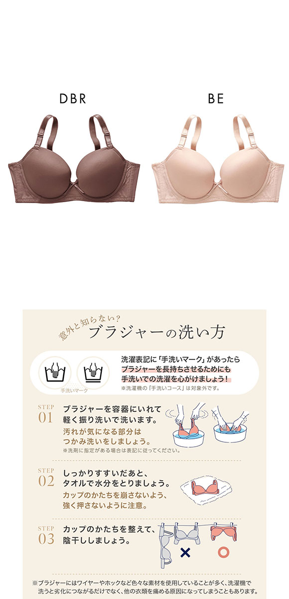 ニッセン シンプルカラー 脇高 シームレスブラジャー アンダー85 大きいサイズ nissen