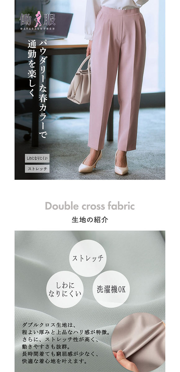 ニッセン ストレッチダブルクロスツータックテーパードパンツ しわになりにくい SM nissen