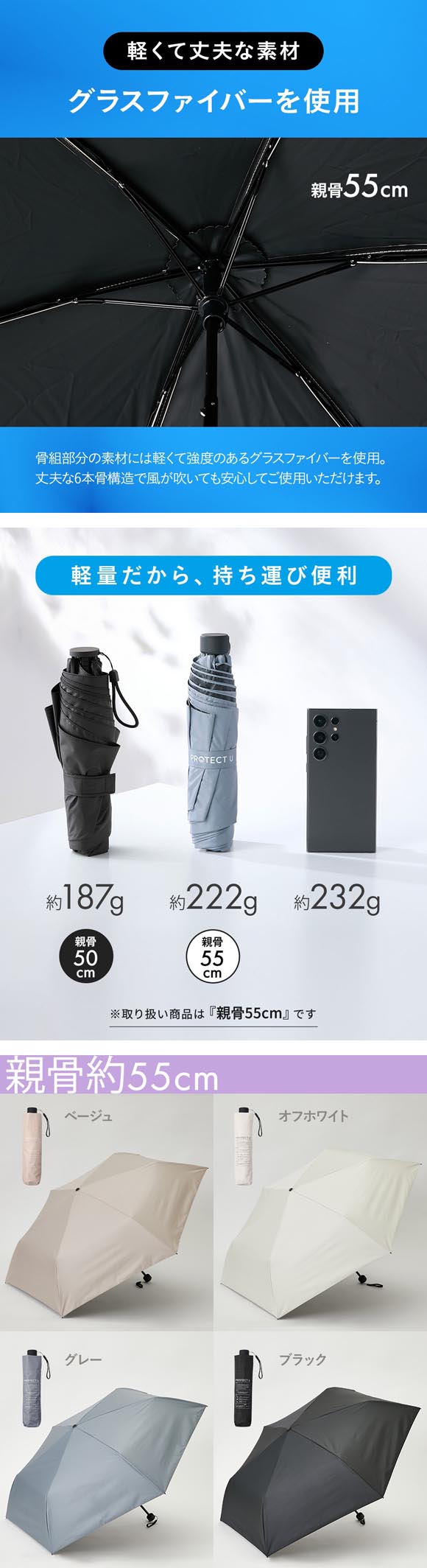 ニッセン PROTECT U 晴雨兼用 折りたたみ傘 遮光 遮熱 UV 超軽量 プロテクトユー nissen