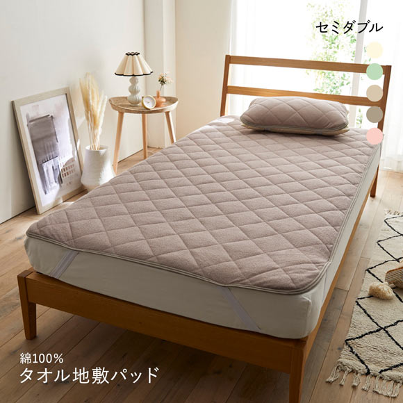 ニッセン 綿100％タオル地敷きパッド 敷きパッド(セミダブル) nissen