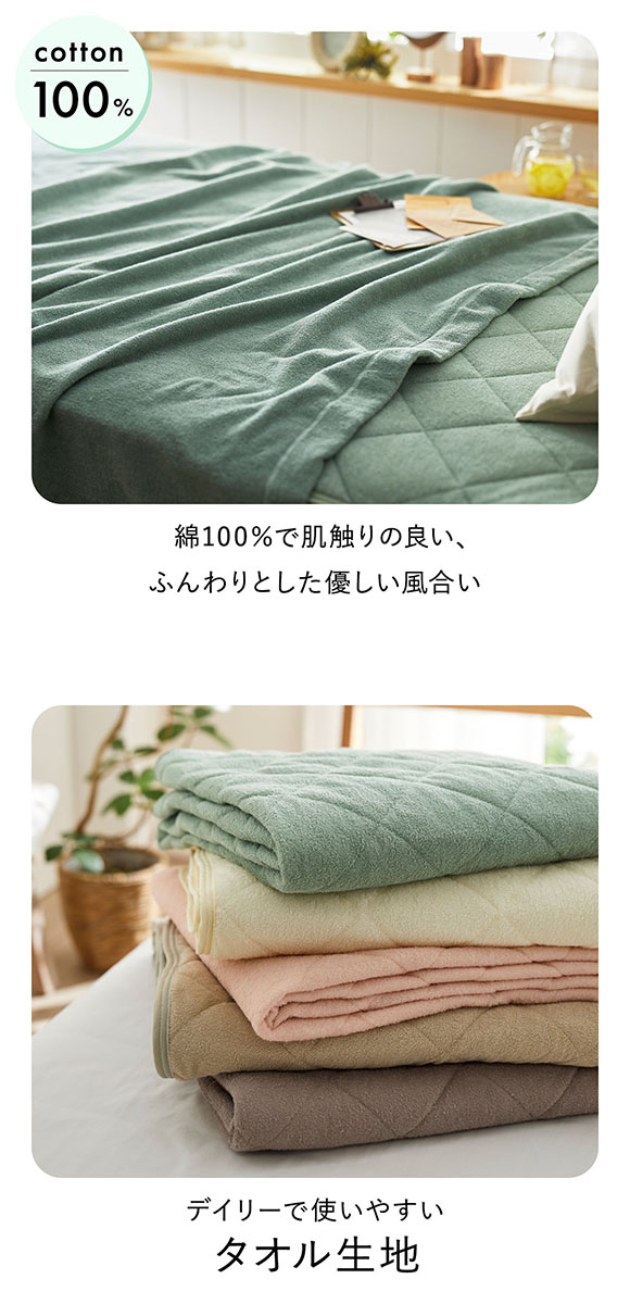 ニッセン 綿100％タオル地敷きパッド 敷きパッド(セミダブル) nissen