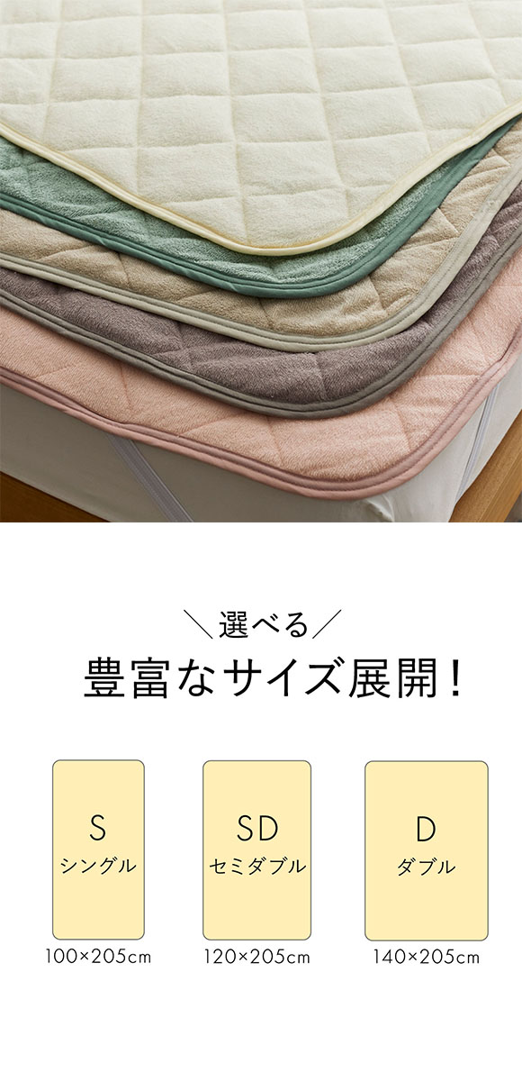ニッセン 綿100％タオル地敷きパッド 敷きパッド(セミダブル) nissen