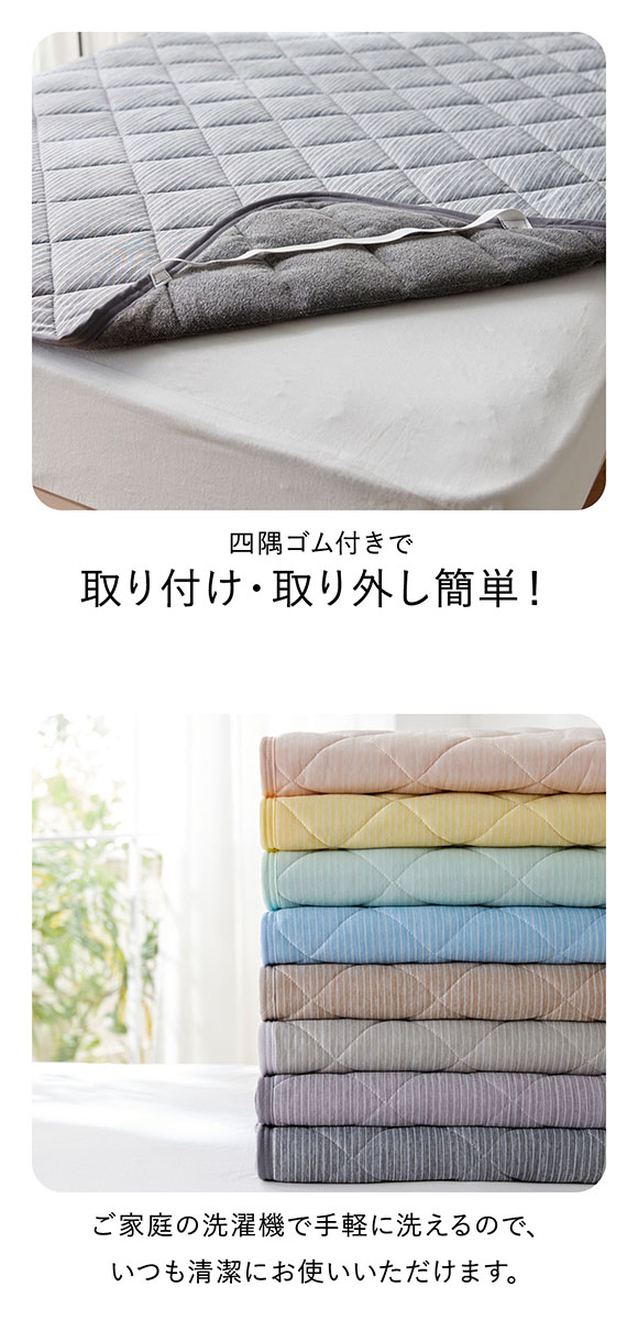 ニッセン 接触冷感×綿混タオル地吸汗速乾リバーシブル敷きパッド (クイーン) nissen