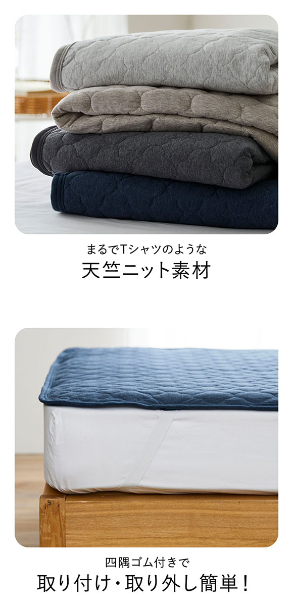 ニッセン 綿100% 天竺ニット敷きパッド Coco Feel(シングル) nissen