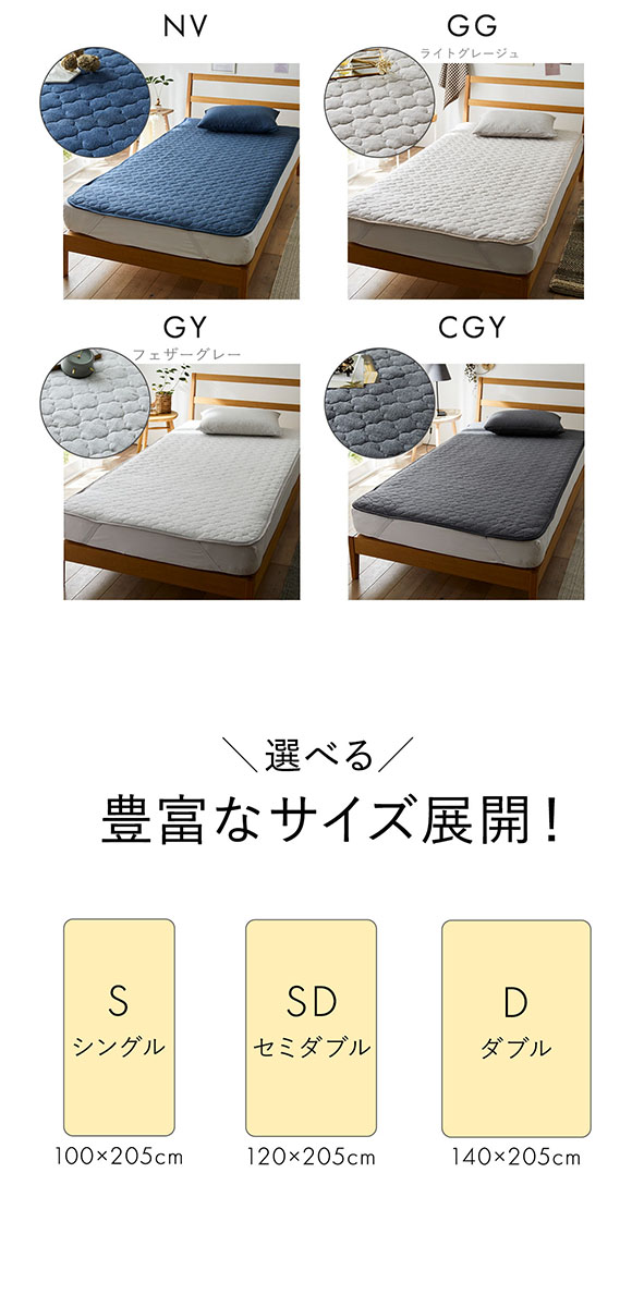 ニッセン 綿100% 天竺ニット敷きパッド Coco Feel(シングル) nissen