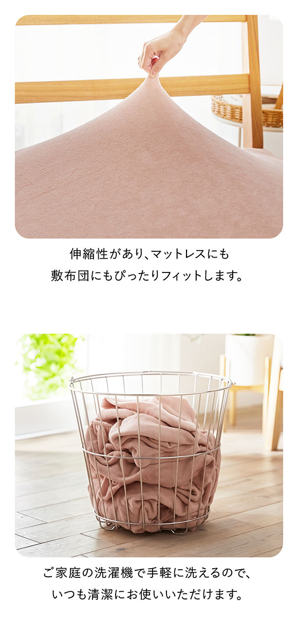 ニッセン 綿100% タオル地のびのびシーツマットレス・敷布団兼用 (セミダブル-ダブル) nissen