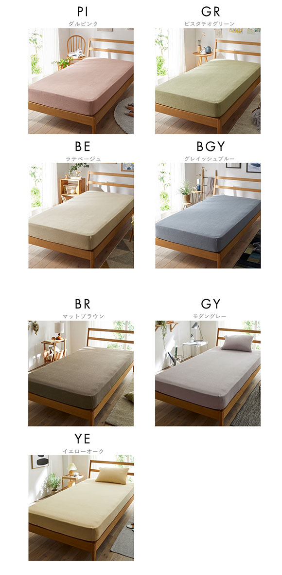 ニッセン 綿100% タオル地のびのびシーツマットレス・敷布団兼用 (セミダブル-ダブル) nissen