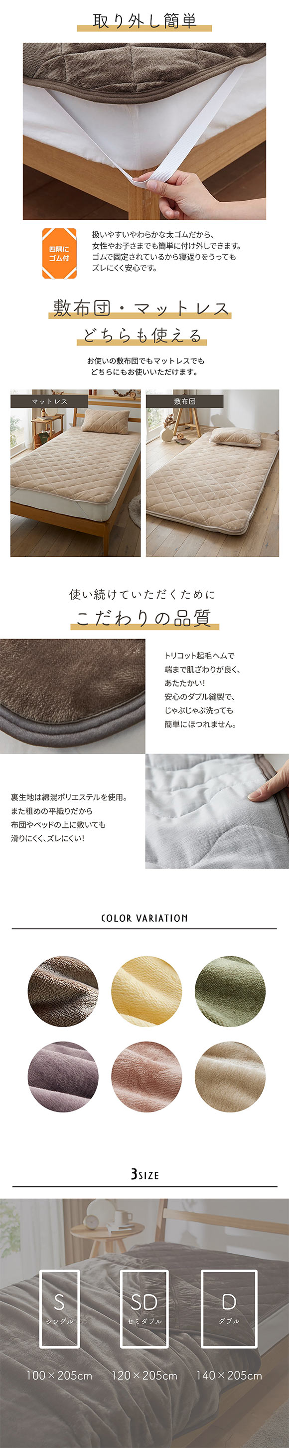 吸湿発熱フランネル敷きパッド蓄熱保温わた入 ウォームコア ダブル あったか nissen ニッセン