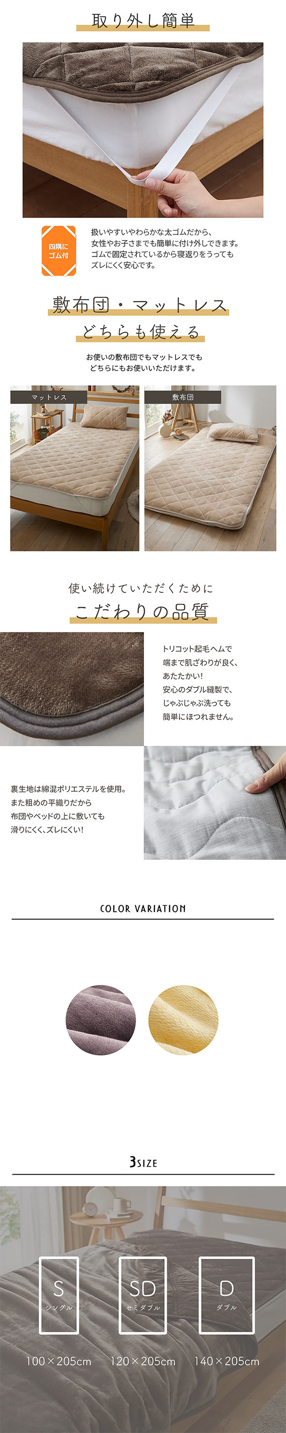 吸湿発熱フランネル敷きパッド蓄熱保温わた入 ウォームコア シングル あったか PUG YE nissen ニッセン