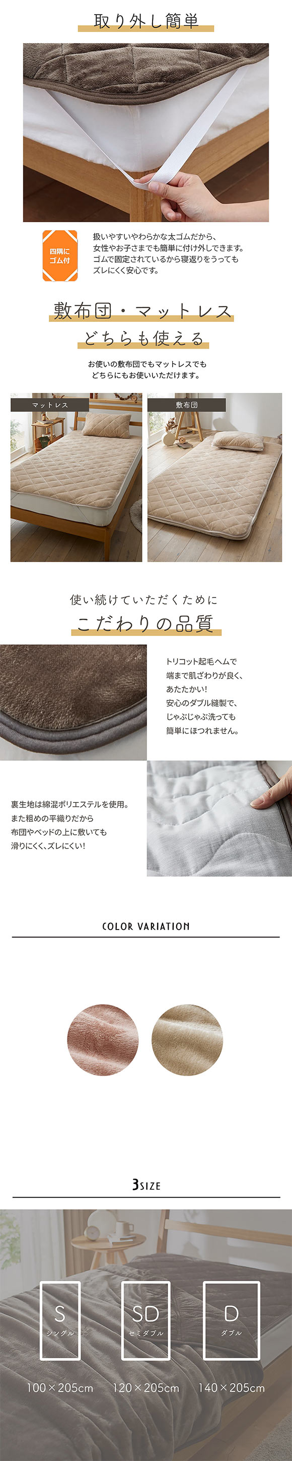 吸湿発熱フランネル敷きパッド蓄熱保温わた入 ウォームコア シングル あったか SBE DP nissen ニッセン