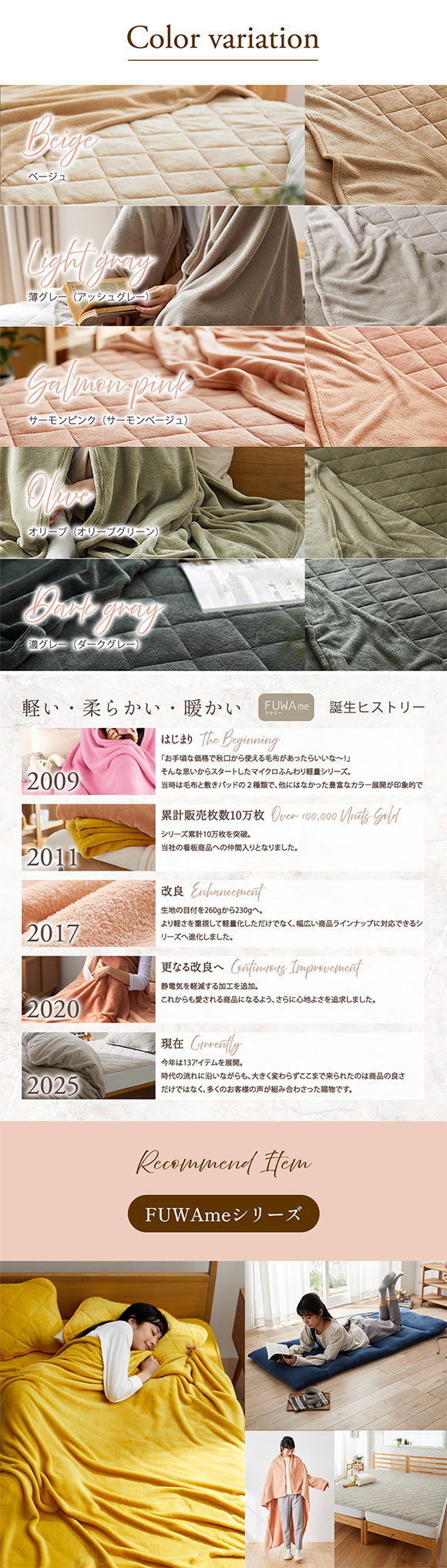 ニッセン FUWAｍe マイクロファイバーふんわり軽量毛布(シングル) nissen