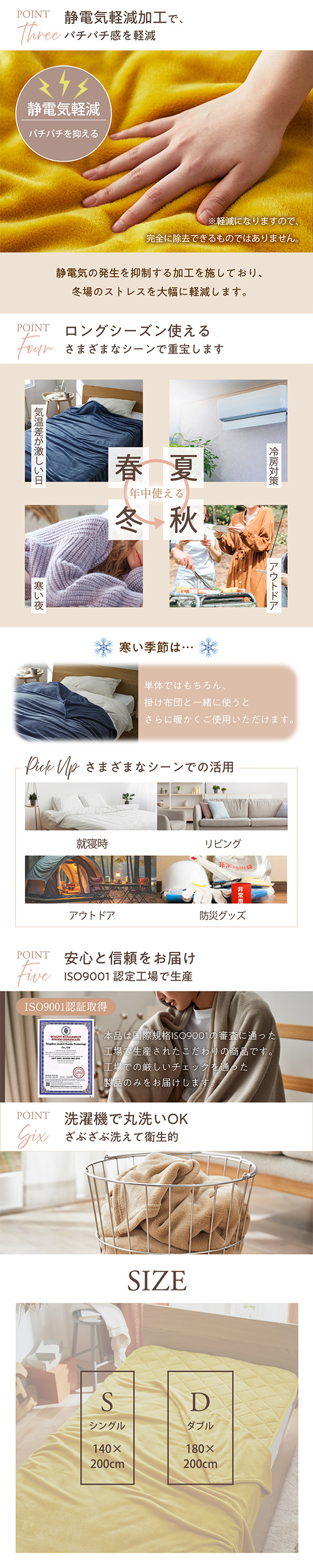 ニッセン FUWAｍe マイクロファイバーふんわり軽量毛布(ダブル) nissen