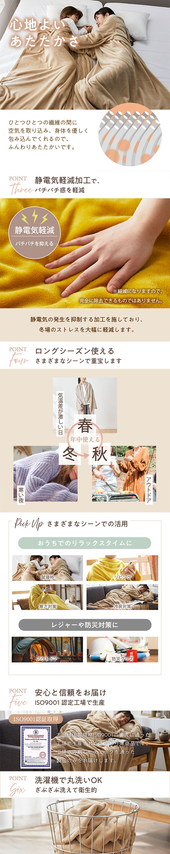 ニッセン FUWAｍe マイクロファイバーふんわり袖付き毛布 (レギュラー) nissen