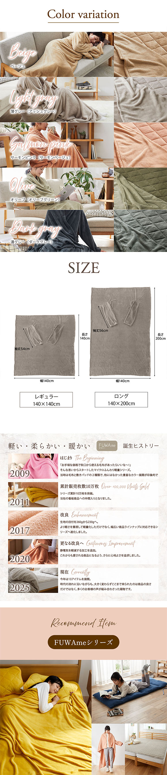 ニッセン FUWAｍe　マイクロファイバーふんわり袖付き毛布 (ロング) nissen