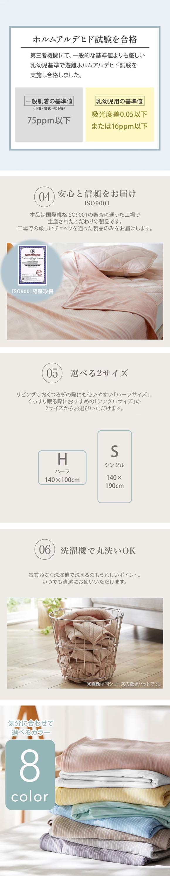 ニッセン 接触冷感×綿混タオル地 吸汗速乾 リバーシブル クールケット ハーフ nissen