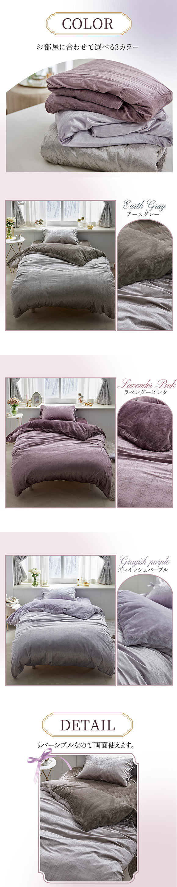 ベロア調リボン付き掛け布団カバー フルーエ　大人可愛い シングル nissen ニッセン