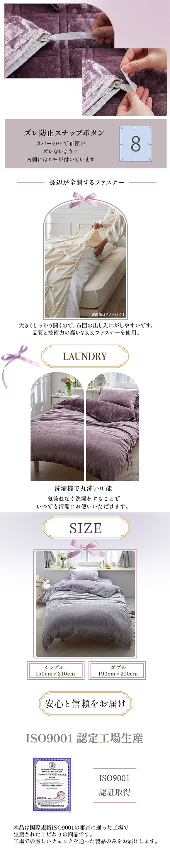 ベロア調リボン付き掛け布団カバー フルーエ　大人可愛い シングル nissen ニッセン