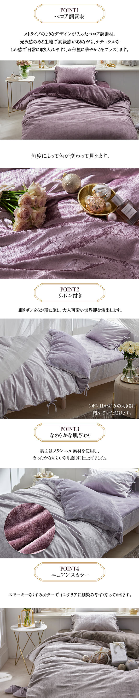 ベロア調リボン付き掛け布団カバー フルーエ　大人可愛い ダブル nissen ニッセン