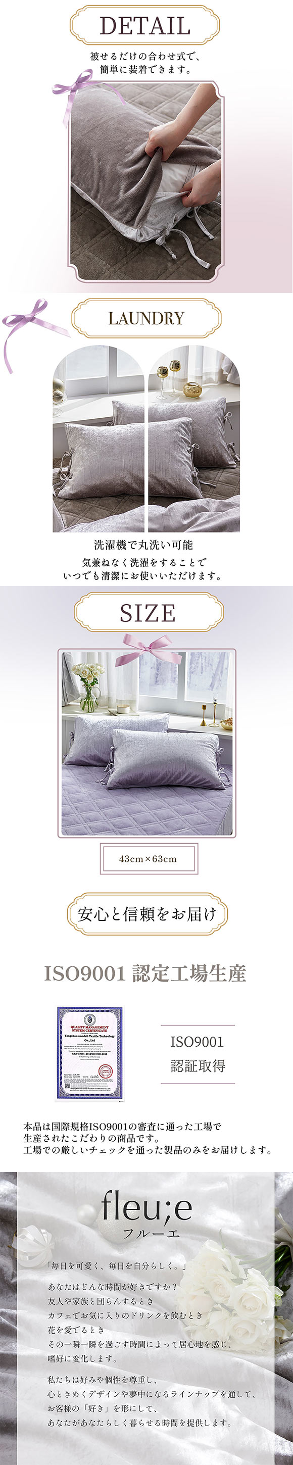 ベロア調リボン付き枕カバー同色2枚組 フルーエ 大人可愛い 43×63cm用 nissen ニッセン