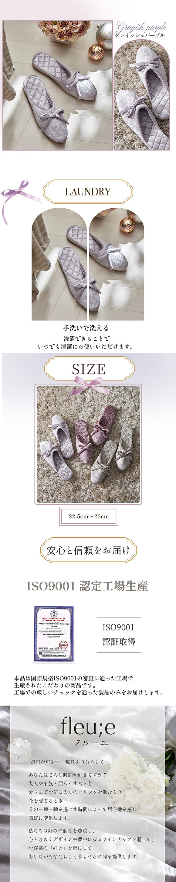 ベロア調リボン付き スリッパ フルーエ 大人可愛い nissen ニッセン